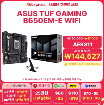 [알리] B650M 메인보드 모음