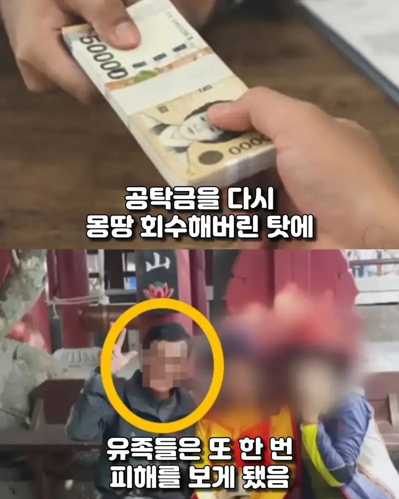 유족과 합의없이 감형받은 악랄한 살인범 (14)
