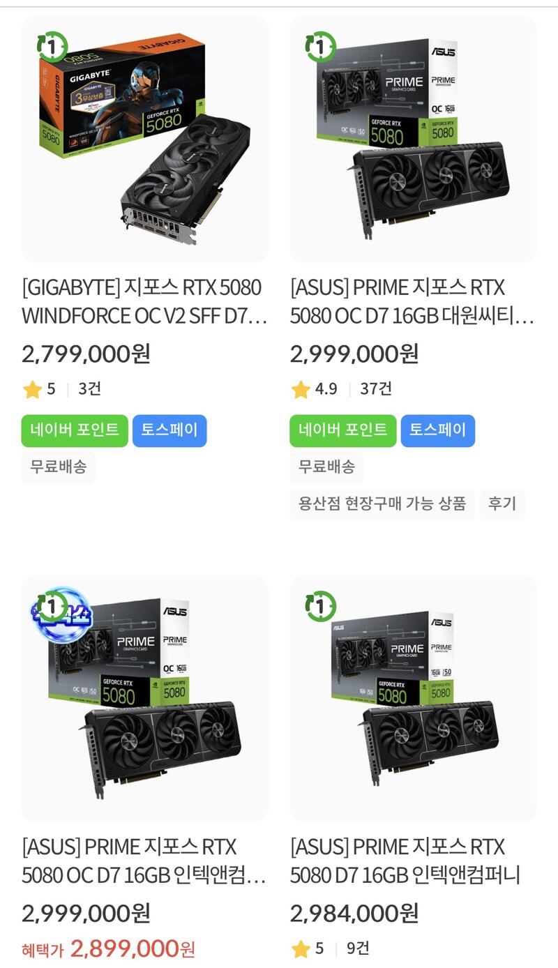 오늘자 컴퓨존 5080 근황
