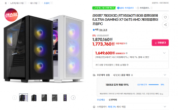 [지마켓] 7800X3D_RTX5060TI 8GB 컴퓨터본체