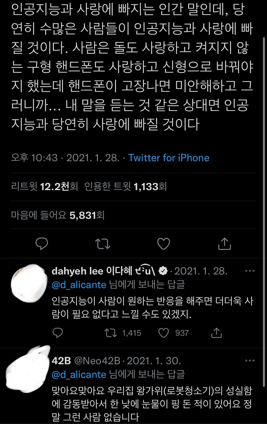 로봇청소기는 새로 사지 않고 수리맡기는 비율이 다른 가전보다 더 높다