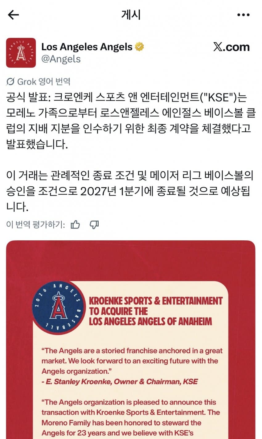 와들와들 웬만한 미국 프로스포츠 구단 1개씩 소유하게된 할배 (6)