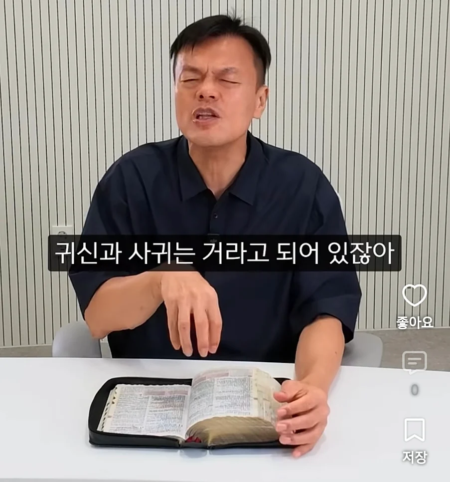 기독교인이 말하는 제사, 장례식장에서 절을 하면 안되는 이유 (23)