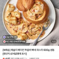 애슐리 베이컨 투움바 빠네 파스타 600g