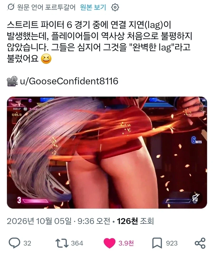 모두가 감탄한 방송 경기 송출 지연