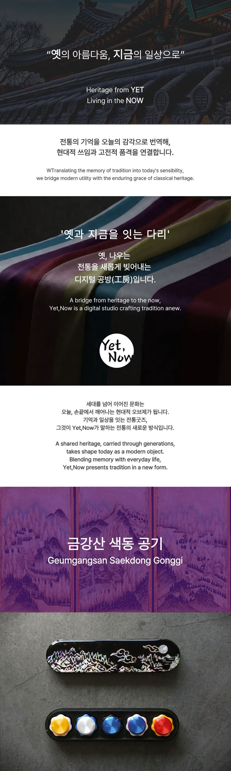 웹용_금강산색동공기_상세_01.jpg