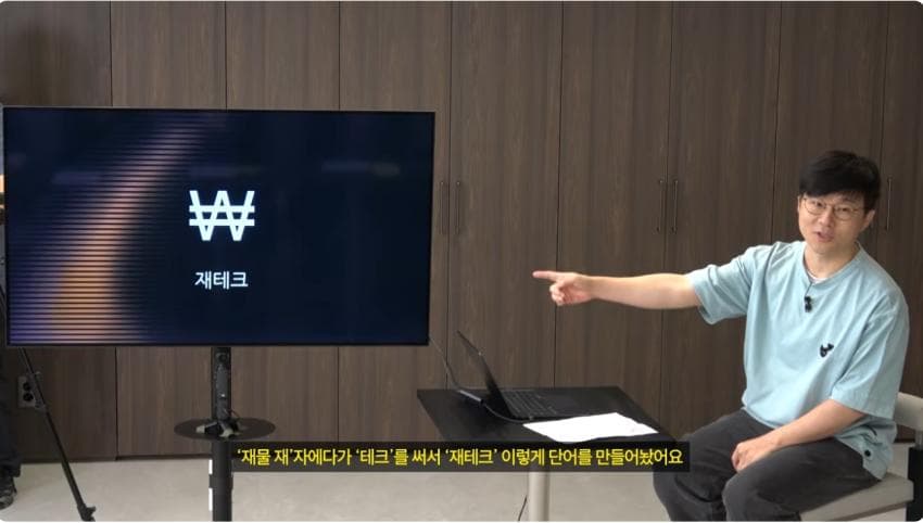 난리나버린 슈카 뉴 컨텐츠. 부자한테 재태크 강의하기 . (7)