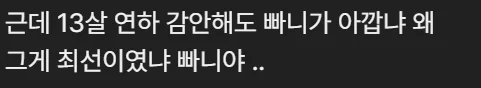 이상한 사람이 많은 빠니보틀 결혼 댓글 (4)