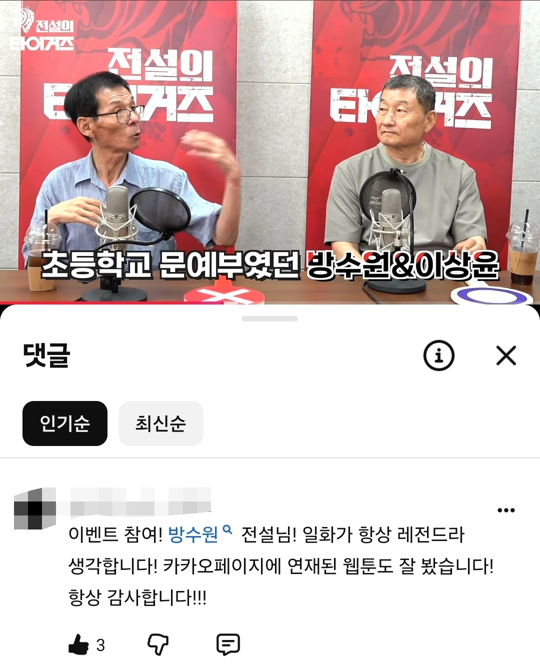 실시간 개붕이 유튜브 싸인볼 이벤트에 당첨됐음 ㄷㄷ (3)
