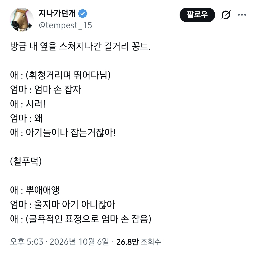 애가 엄마 손을 잡은 이유 (2)