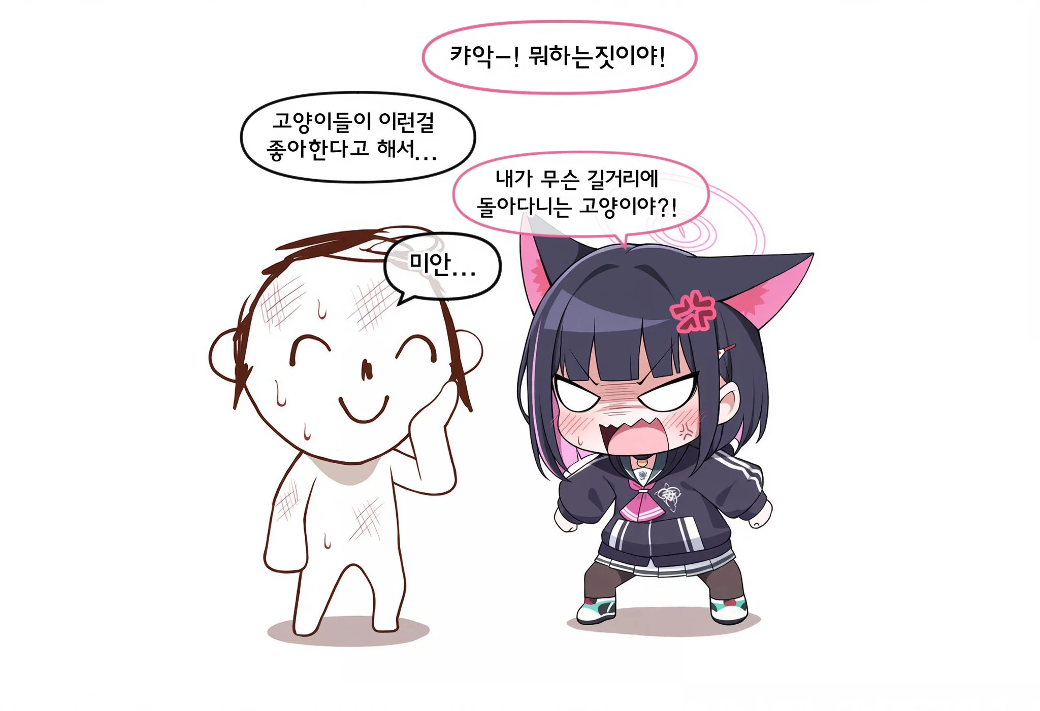 ㅆㄷ) 고양이들의 턱을 긁어주는 manhwa (6)