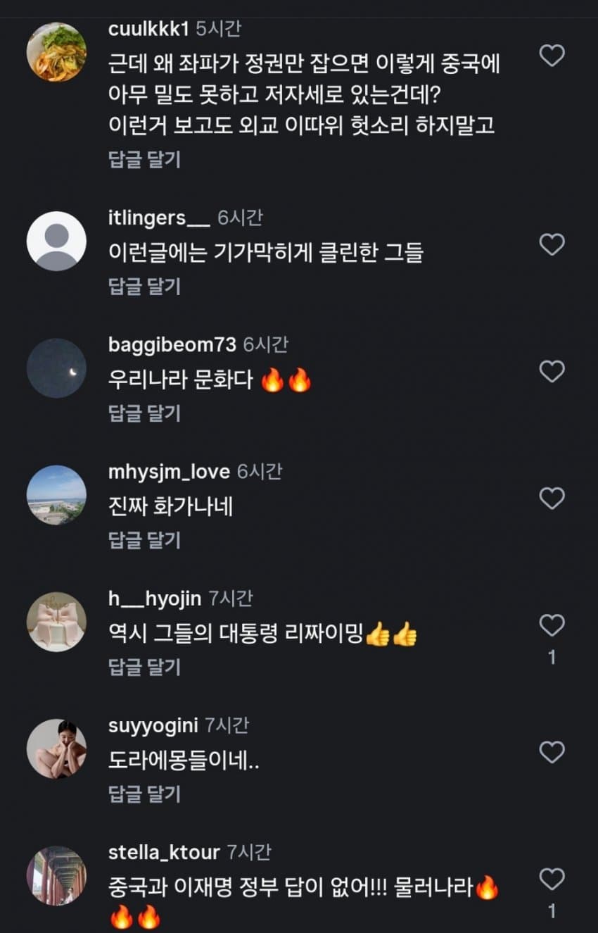 서경덕 교수 "중국이 문화침탈 정부는뭐하고있냐" (5)