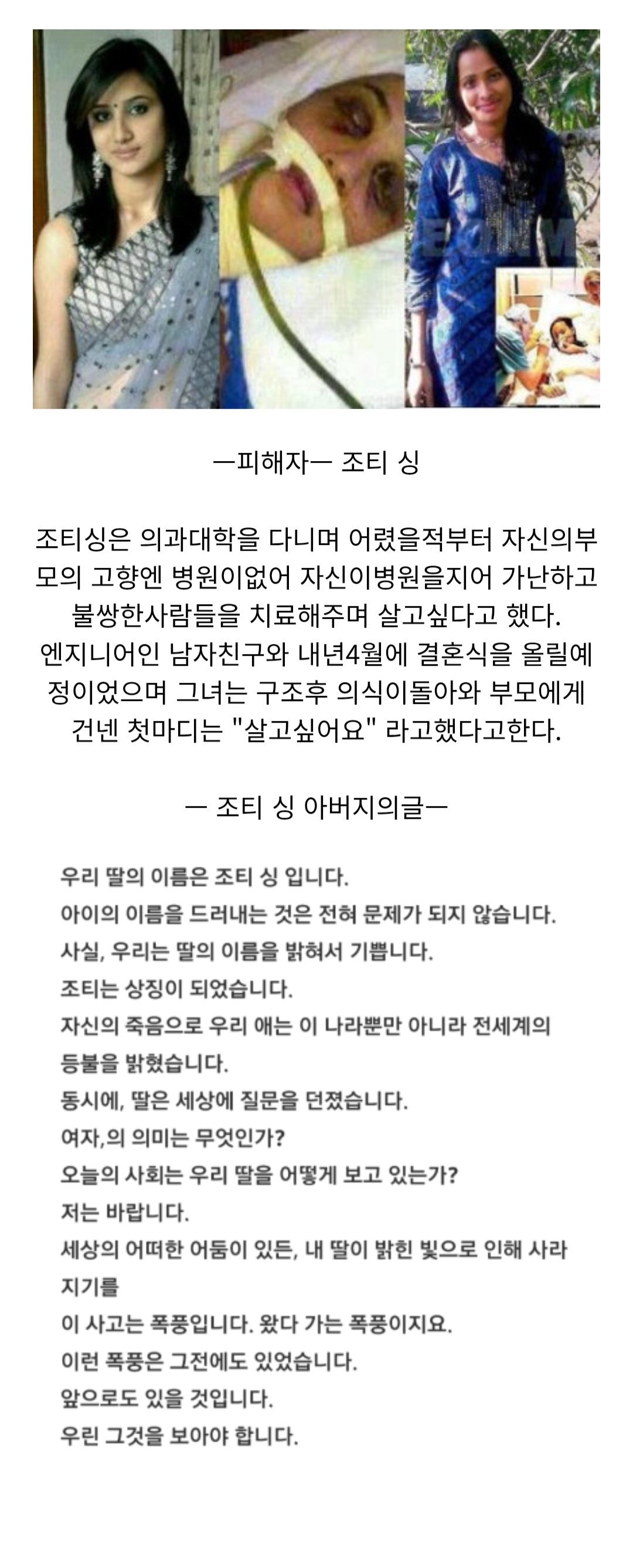 인도 강간살인범측이 실제로 한 말 (4)