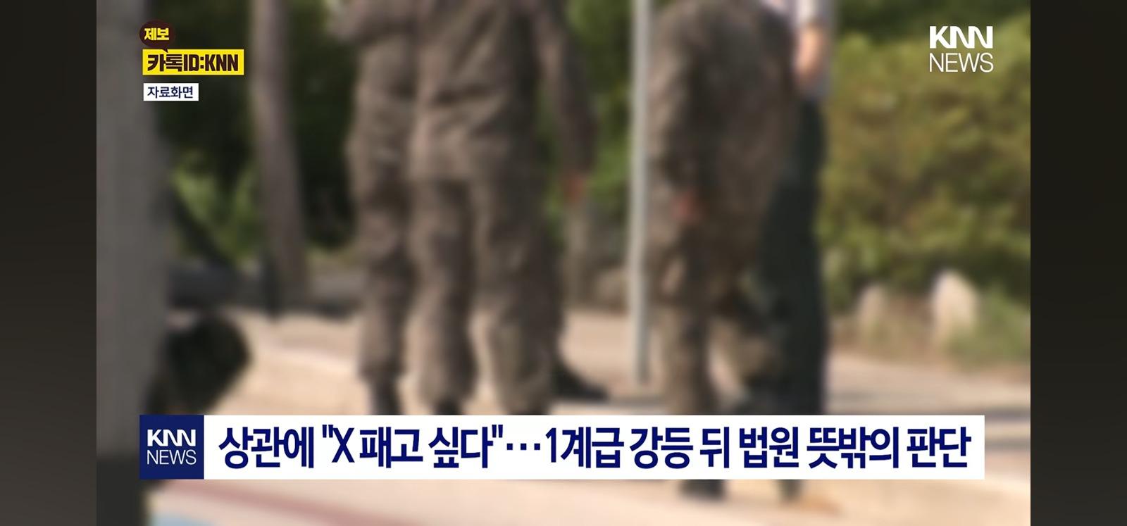 상관에게 욕설 했지만 징계취소
