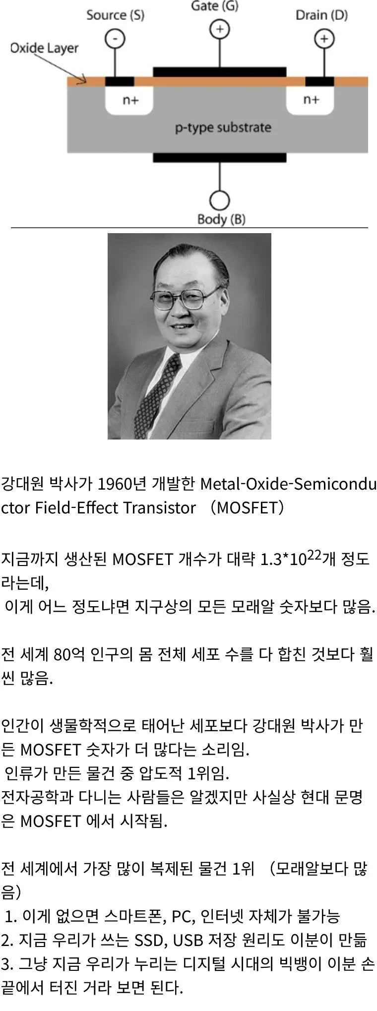 인류 역사상 가장 많이 생산된 물건