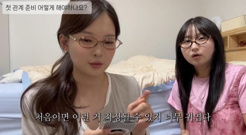 여친들의 19금 고민상담 해주기 (11)