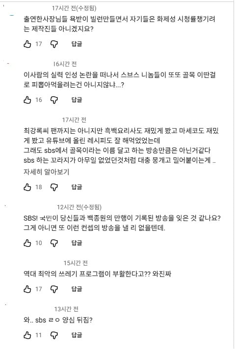 제2의 백종원 골목식당 재림이라는 신규예능 근황 ㄷㄷㄷ,jpg (22)