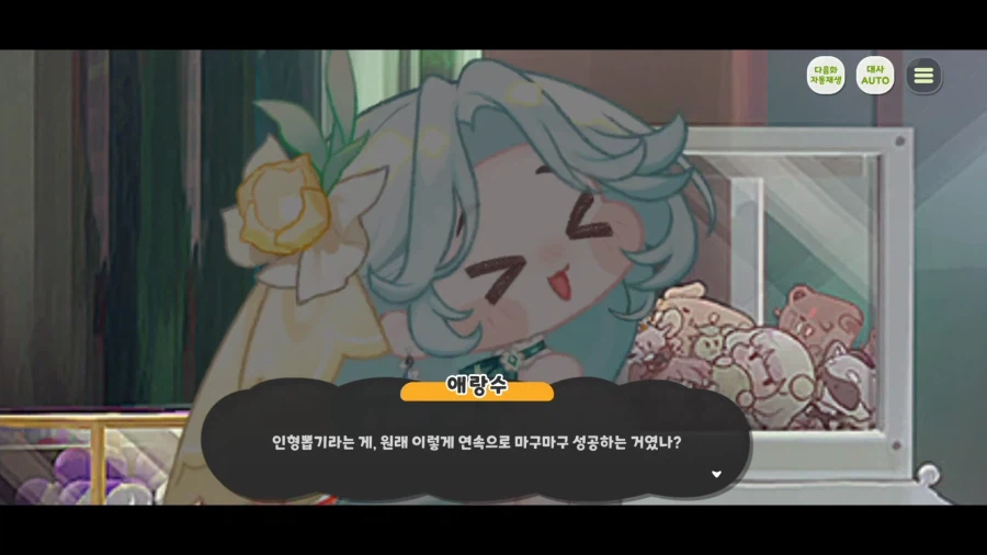 트릭컬)스포) 감각 하나만으로 새로운 세계수를 눈치챈 엘프 (6)