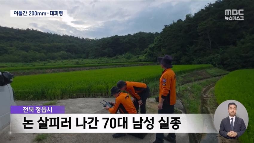 호남·충청 폭우에 침수·실종까지 (33)