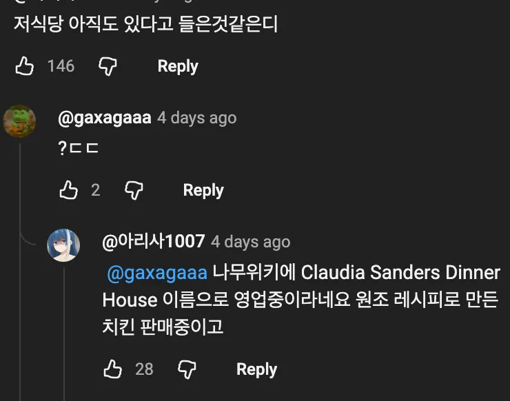 🍗  KFC 창업자가 KFC를 싫어하는 이유