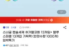 스너글 캡슐세제 허거블코튼+블루스파클 26개입