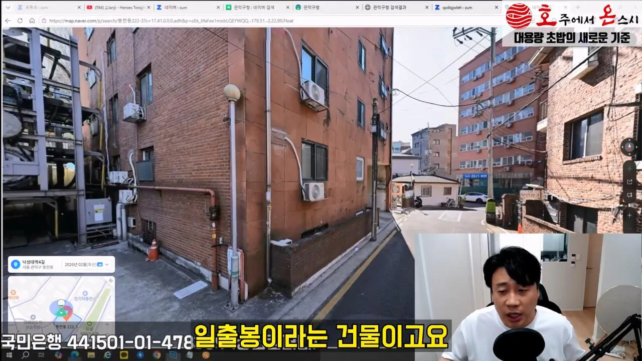 [충격제보]말안들으면 송곳으로 찔렀다결국 터져나오는 김세의 모자의 과거. 은현장의 렉카박멸.mp4_20260907_144431.179.jpg 김세의 엄마 건물 조지기 시작한 장사의신