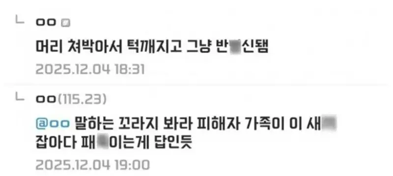 감옥 갔다가 출소하면 현타오는 점.. (2)