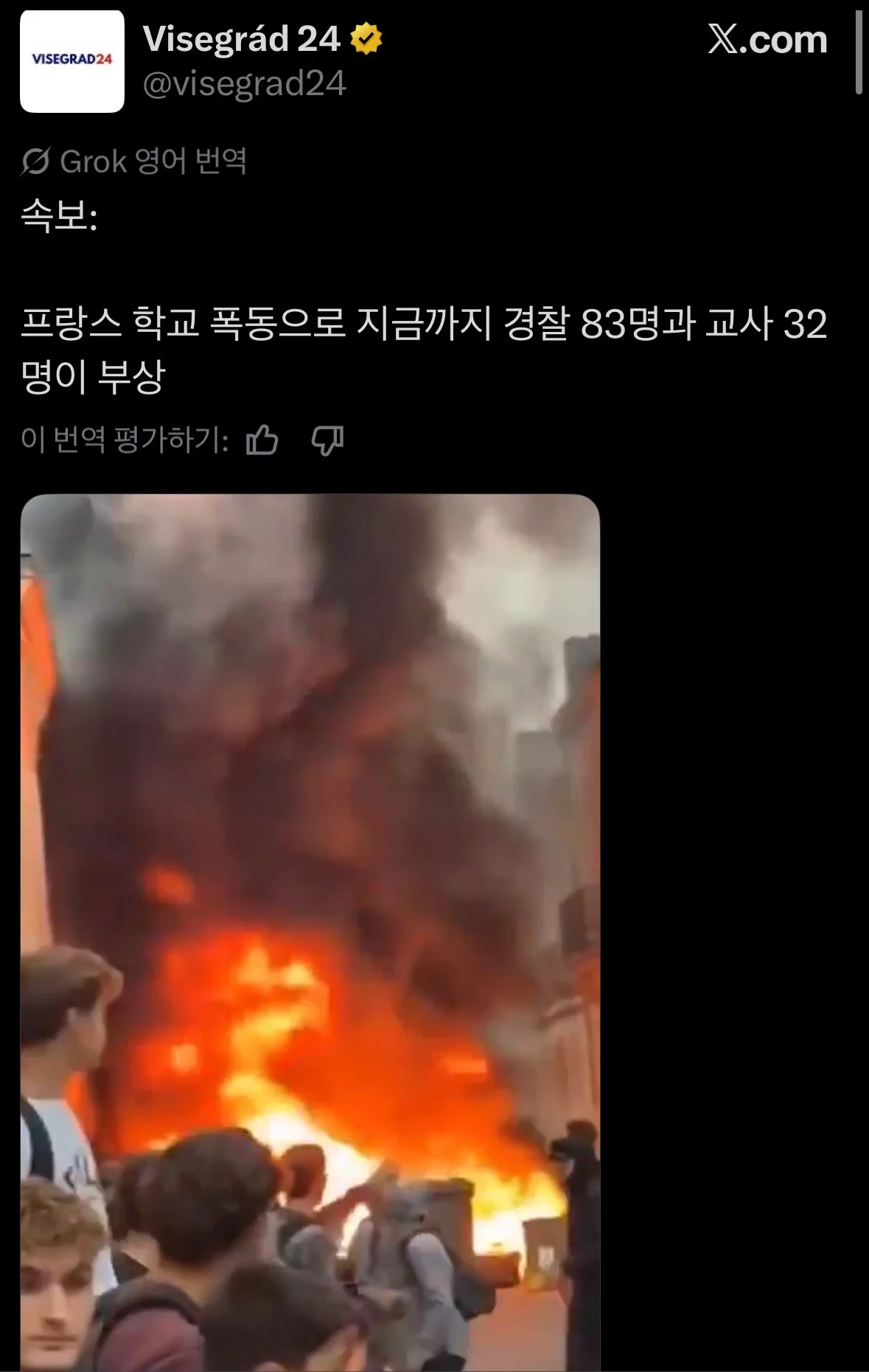 어흐 요즘 핫한 프랑스 고딩들 근황 (2)