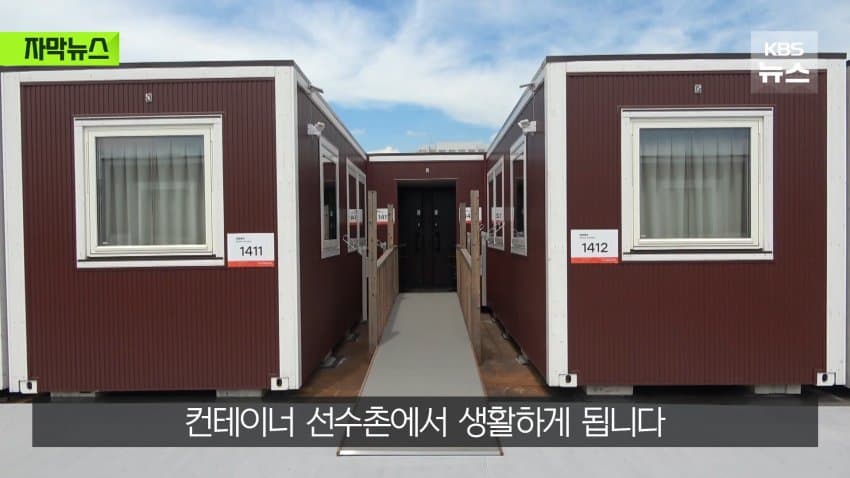 골판지 다음은 컨테이너... 엉망진창 日나고야 아시안게임 (10)