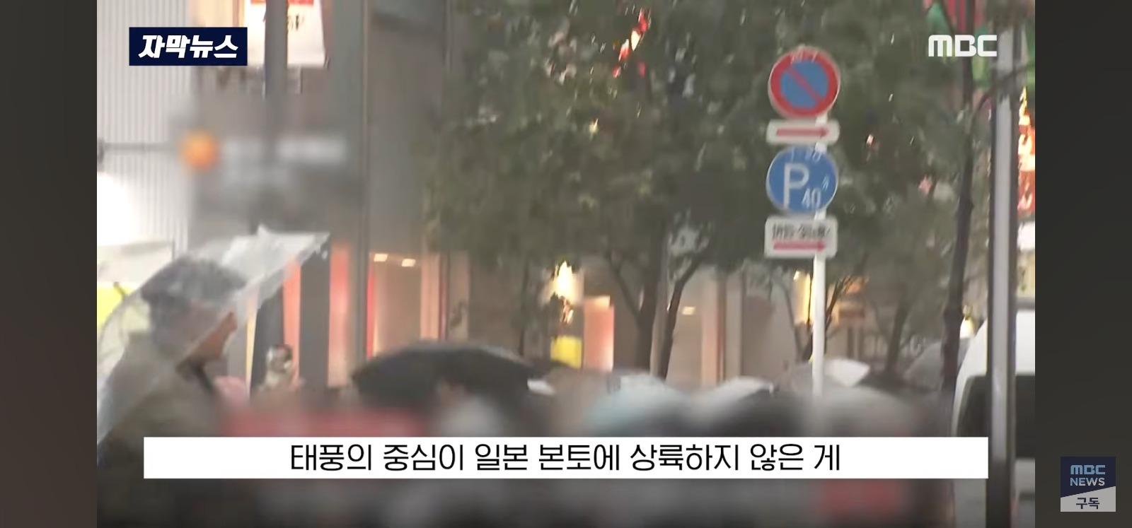 일본 태풍 근황 (33)