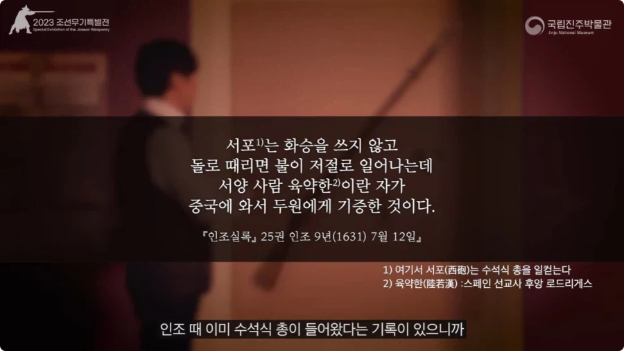 조선이 수석총을 도입하지 않은 이유.jpg_9.webp