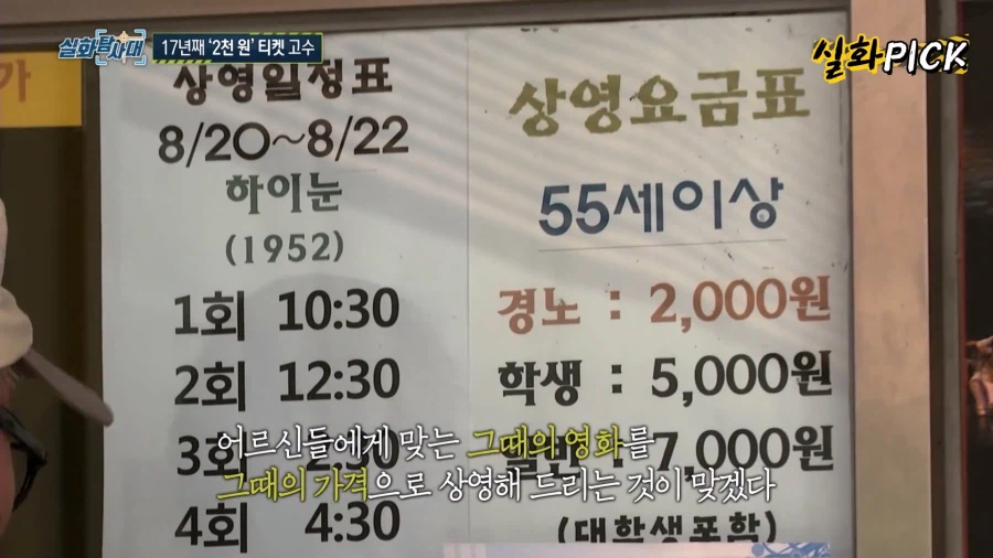 송해 선생님 : "나이든 사람이 왜 죽는지 알아?" (2)