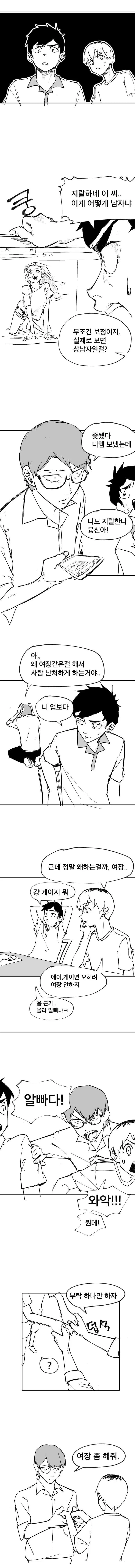 🍆장난으로 여장시켜보는 만화.manhwa (2)
