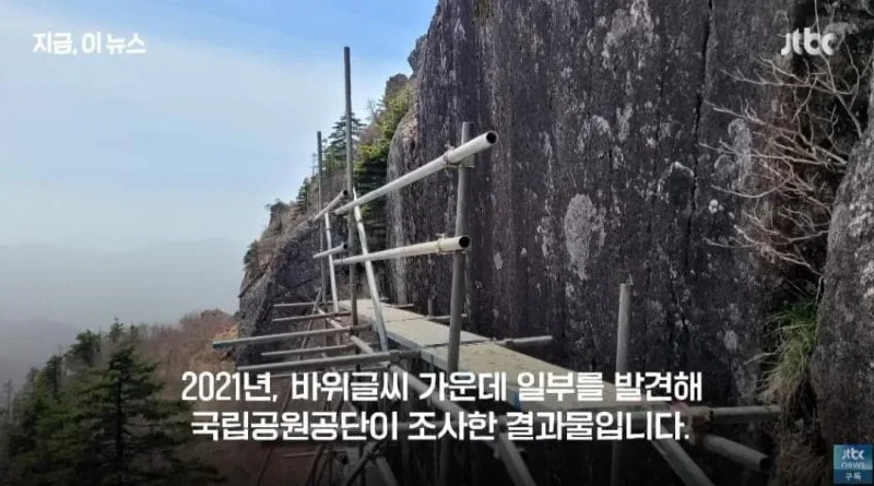1900m 높이에서 발견된 글