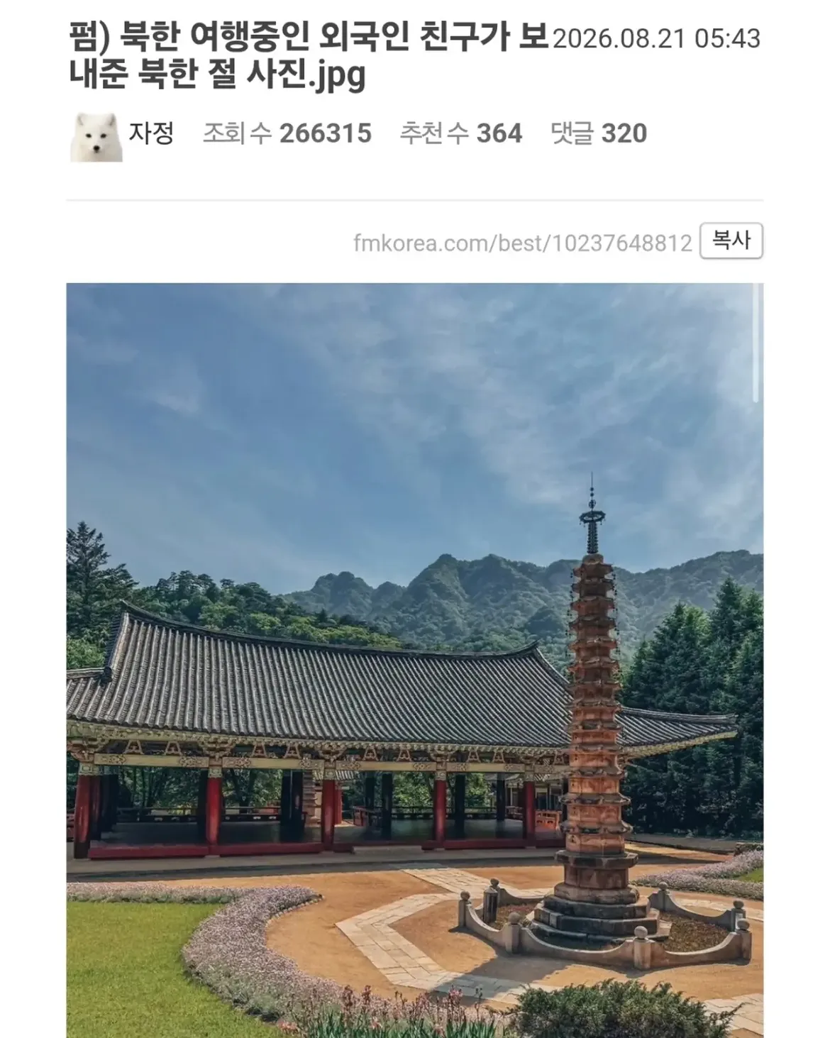 북한 여행중인 친구가 보낸 절 사진