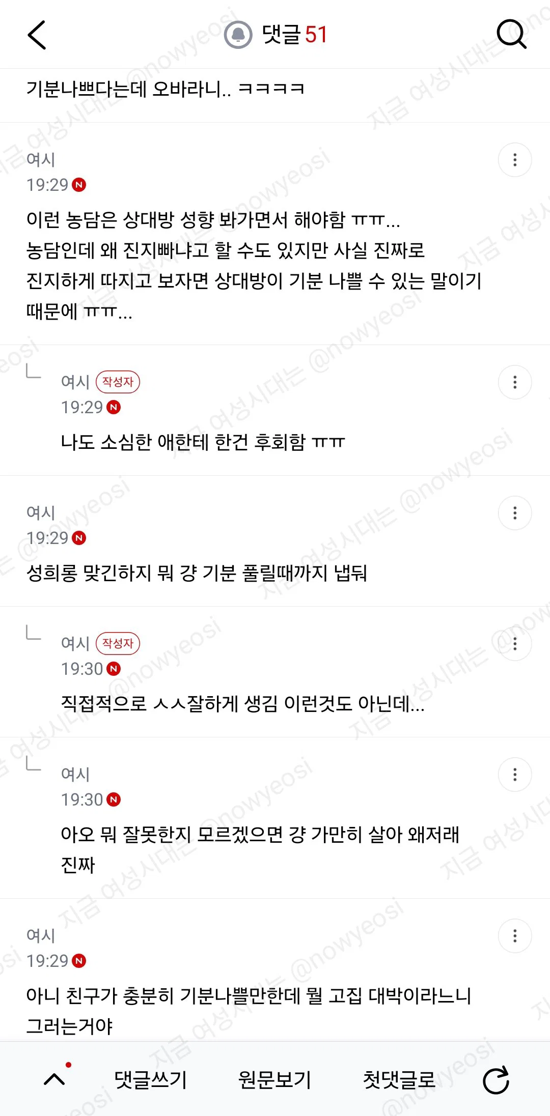 안경쓰는 친구한테 음란조교 같다고 했다가 삐졌는디 (4)