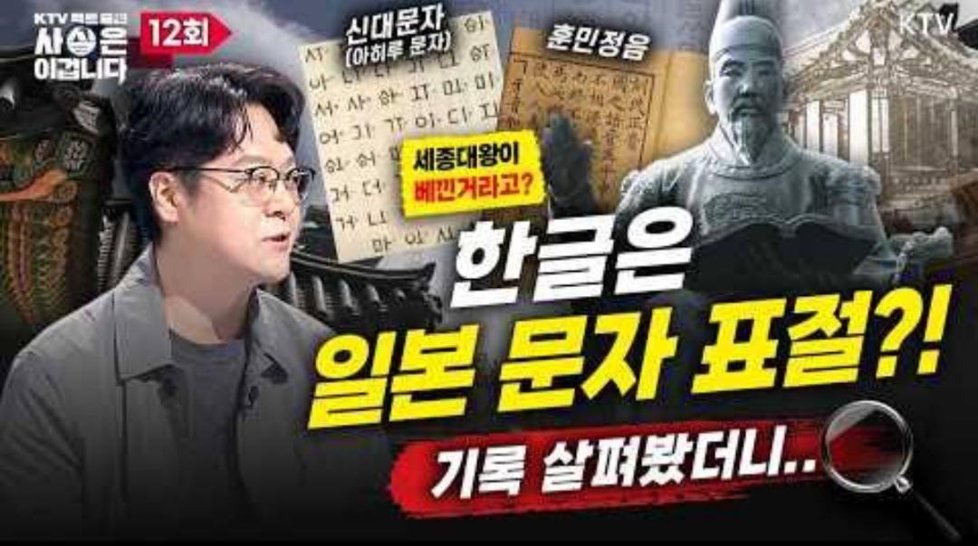 세종대왕이 일본 문자를 표절했다?