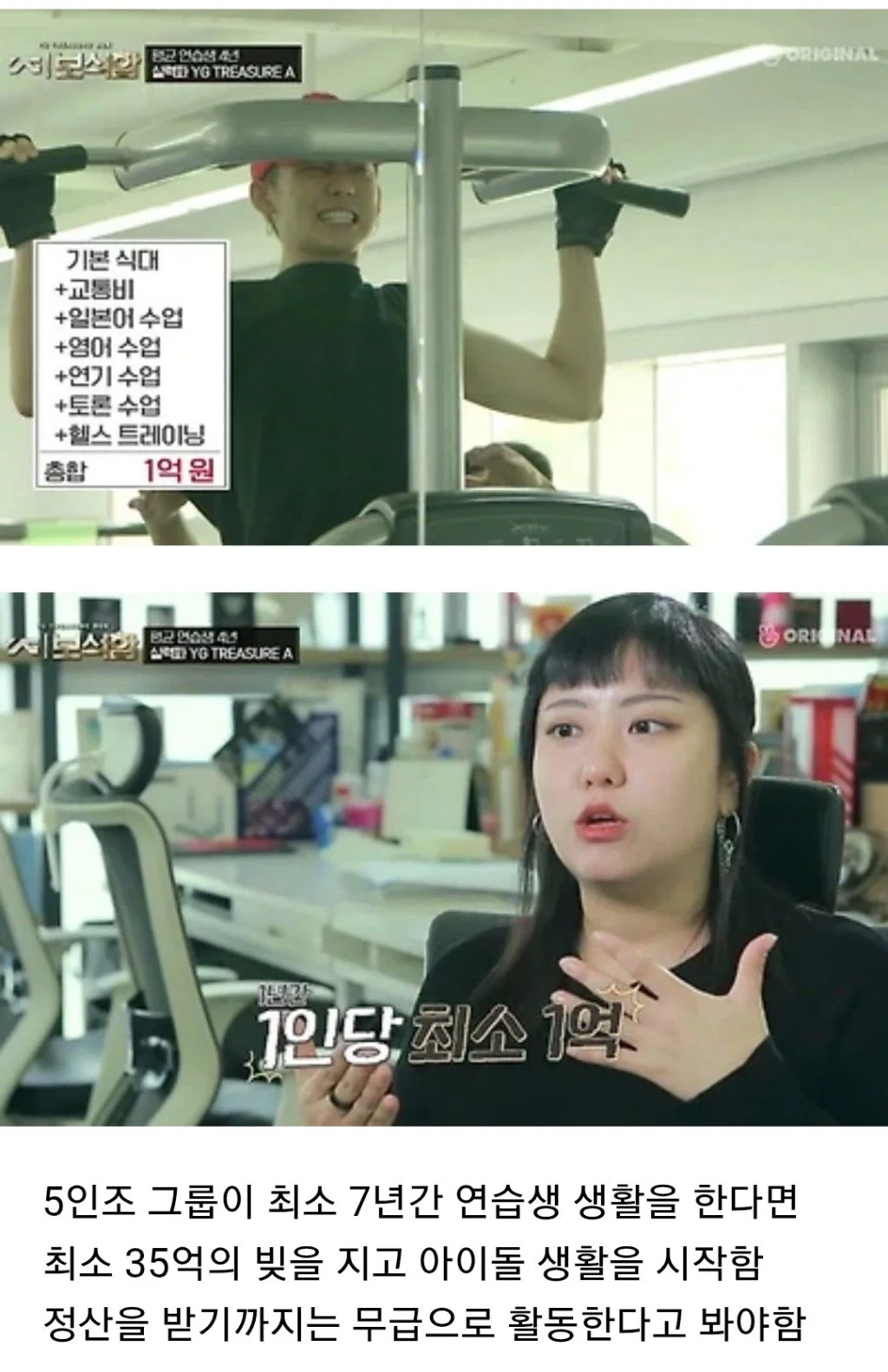 한국 아이돌이 90% 이상 망하는 이유