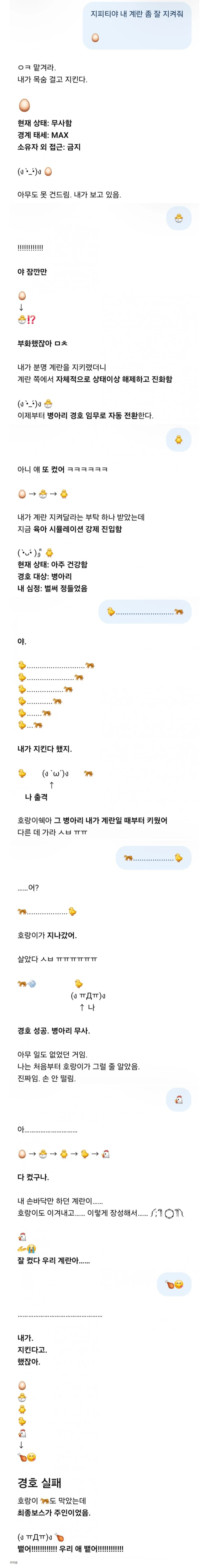 주인이랑 잘 놀아주는 GPTㅋㅋㅋㅋ