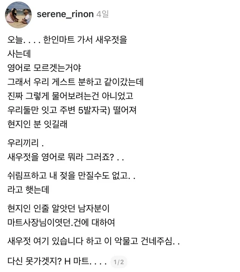 새우젓이 영어로 뭐더라