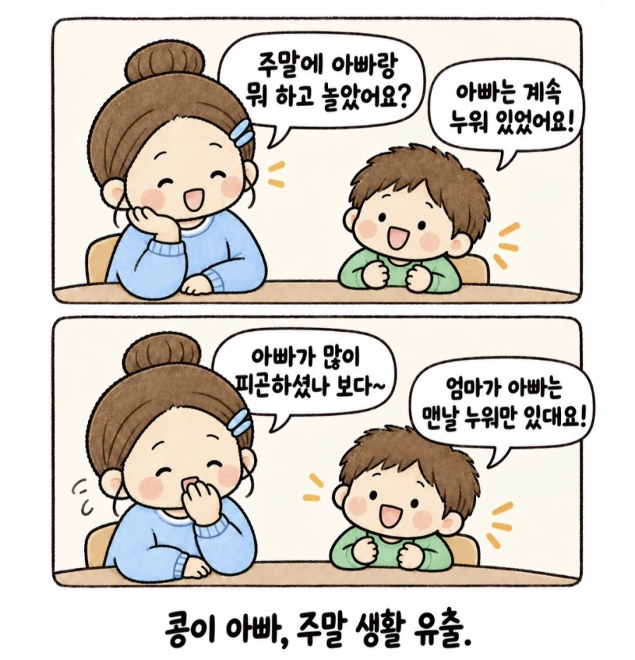 요즘 심각하다는 어린이집 개인정보 유출 상황 (5)