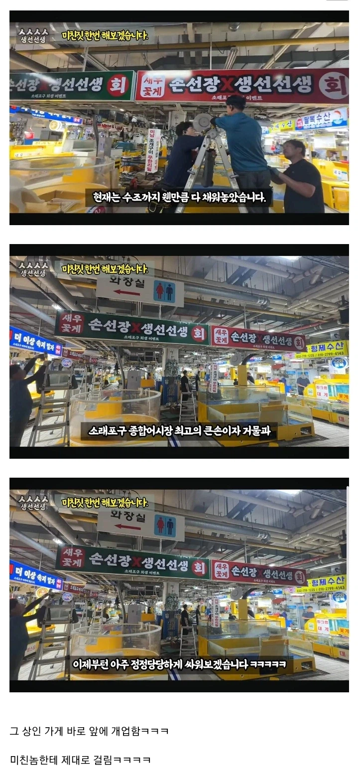 소래포구 종합어시장 호객, 물치기 상인 저격하던 유튜버 근황