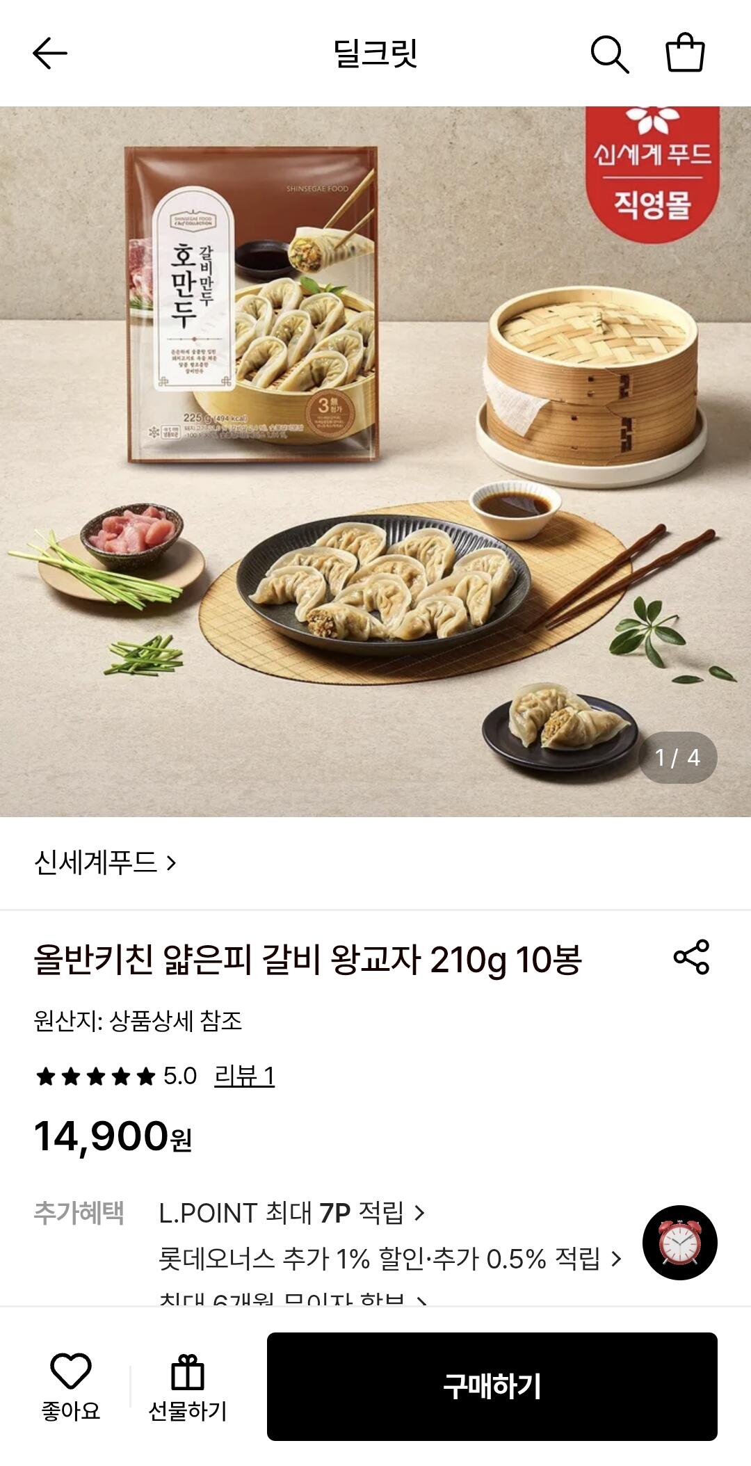 올반키친 얇은피 갈비 왕교자 210g 10봉