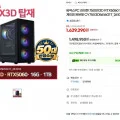 [G마켓]완본체 7500X3D RTX5060 16G 1TB (1,498,950원/무배)