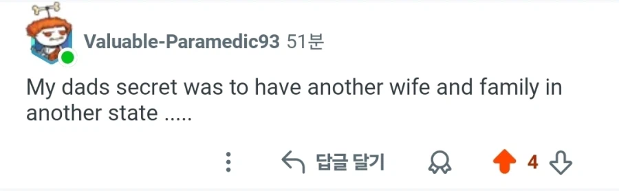 아버지가 말씀하시길 결혼의 비법은 화난채로 침대로 가지 않는거래 (2)