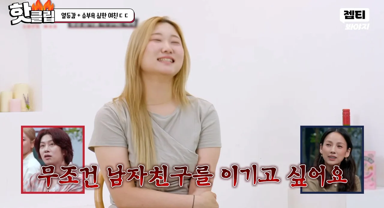 남친이 멍청해야 희열을 느끼는 여자친구 (24)