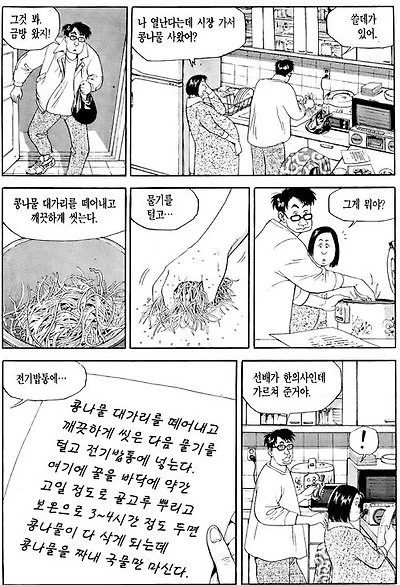 나이 먹고 보면 다르게 느껴지는 식객 미역국편 (20)