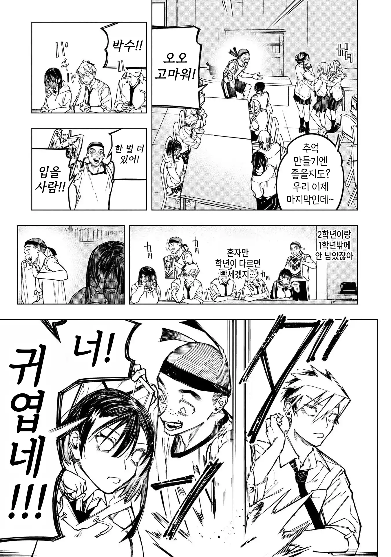 ㅇㅎ) 안녕하세요 쓰레기 럽코 가져왔습니다 이런건 같이봐요! (2) manhwa (27)
