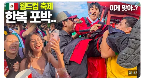 멕시코에서 한국인 특수 전혀 못누리는 곽튜브 (2)