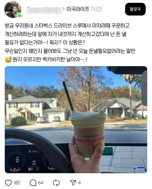 미국에 있다는 특이한 문화